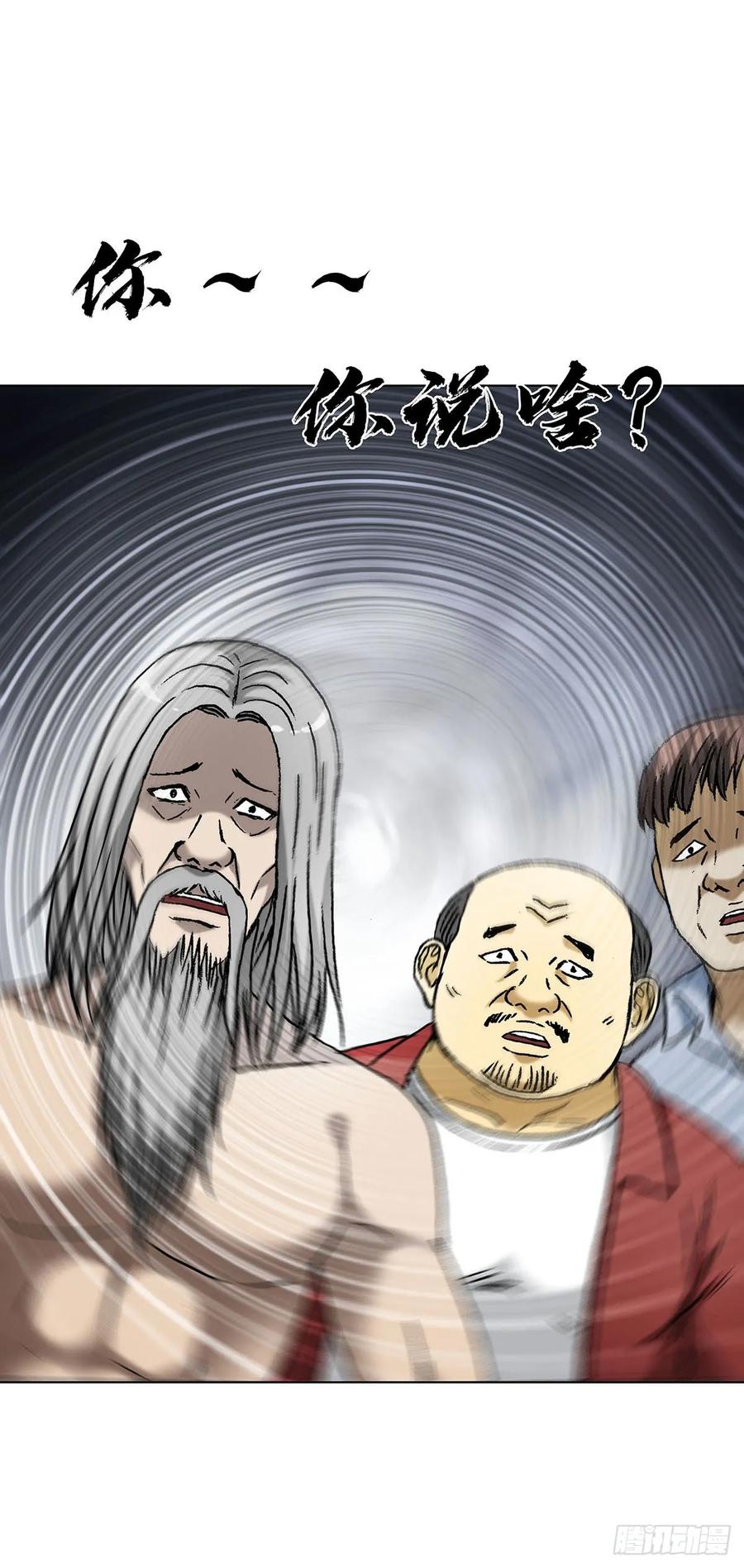 1595勇闯隐仙山-中国惊奇先生（神鬼七杀令）-权迎升（第6张）