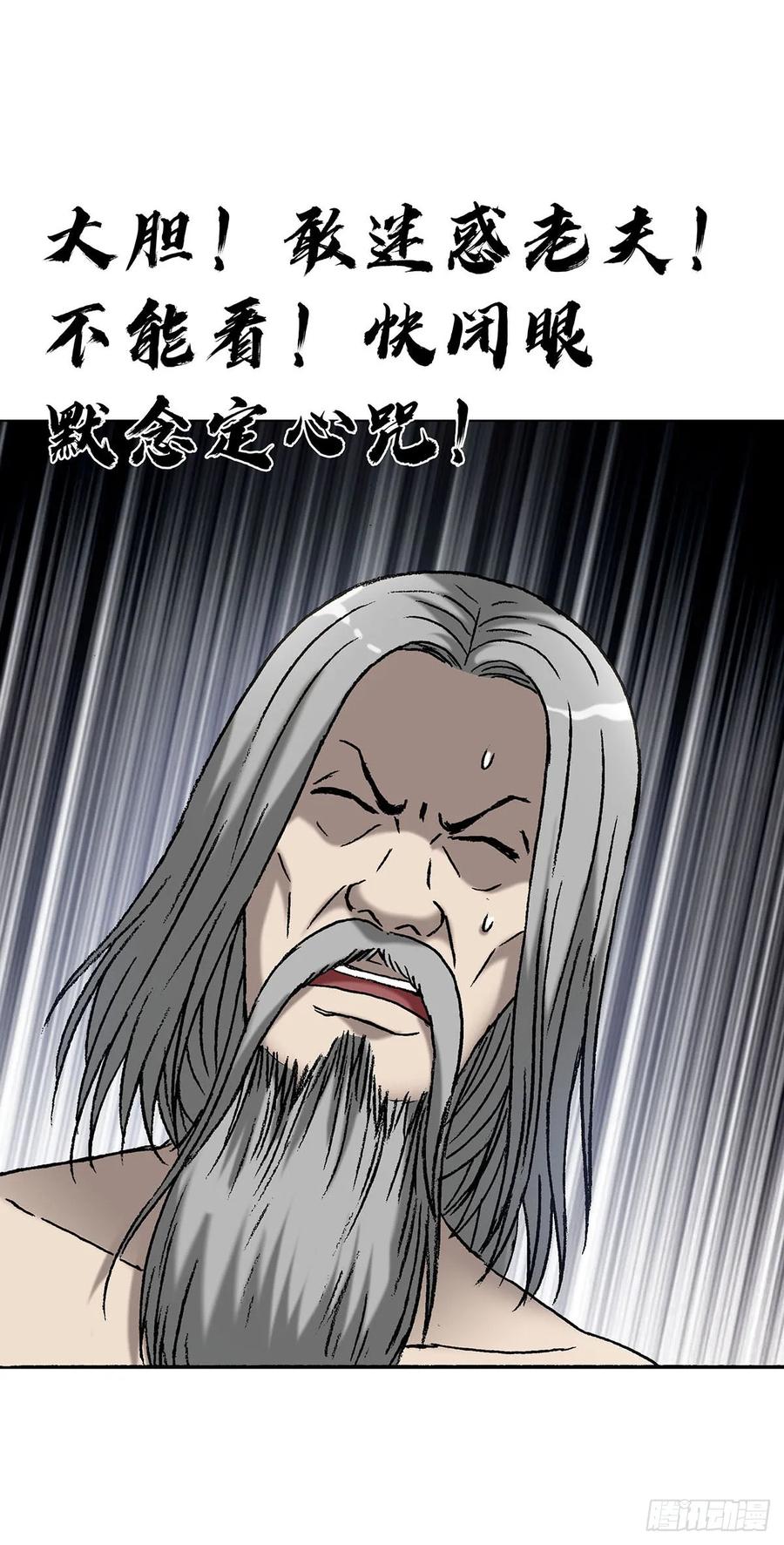 1595勇闯隐仙山-中国惊奇先生（神鬼七杀令）-权迎升（第11张）