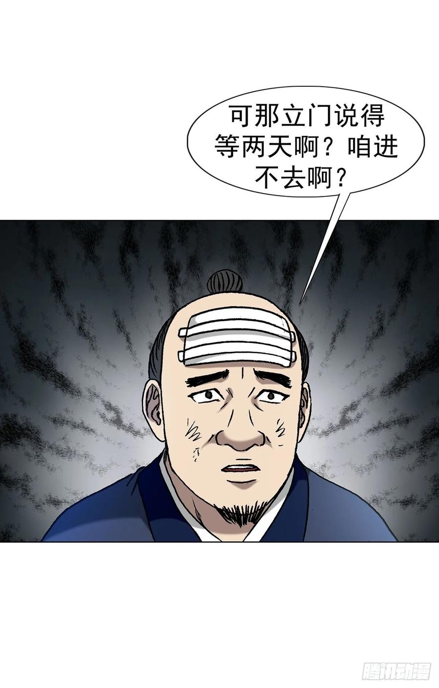 1596大破山门-中国惊奇先生（神鬼七杀令）-权迎升（第14张）