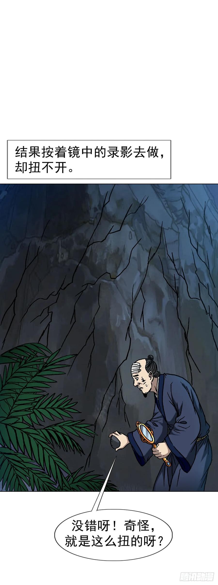 1596大破山门-中国惊奇先生（神鬼七杀令）-权迎升（第17张）