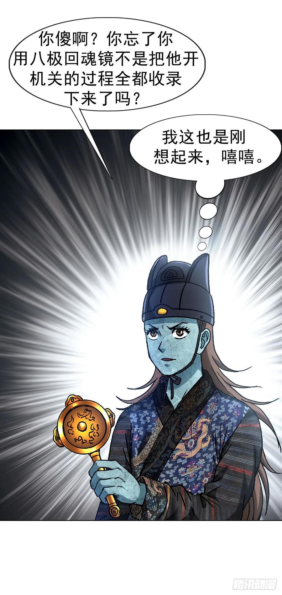 1596大破山门-中国惊奇先生（神鬼七杀令）-权迎升（第15张）