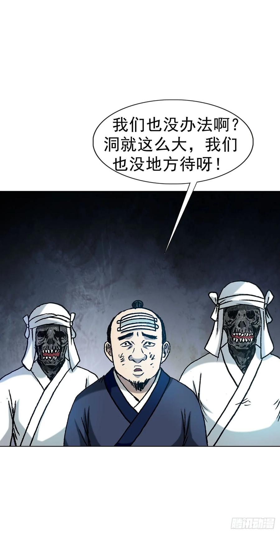 1596大破山门-中国惊奇先生（神鬼七杀令）-权迎升（第12张）