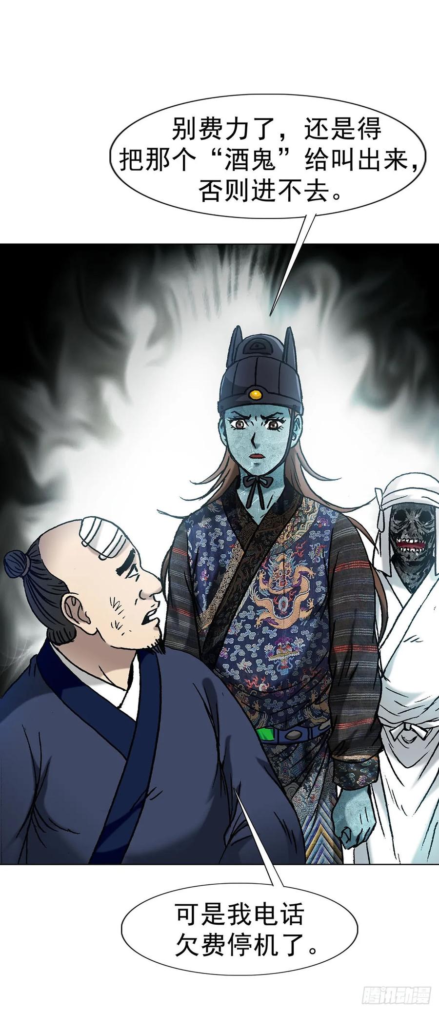 1596大破山门-中国惊奇先生（神鬼七杀令）-权迎升（第18张）