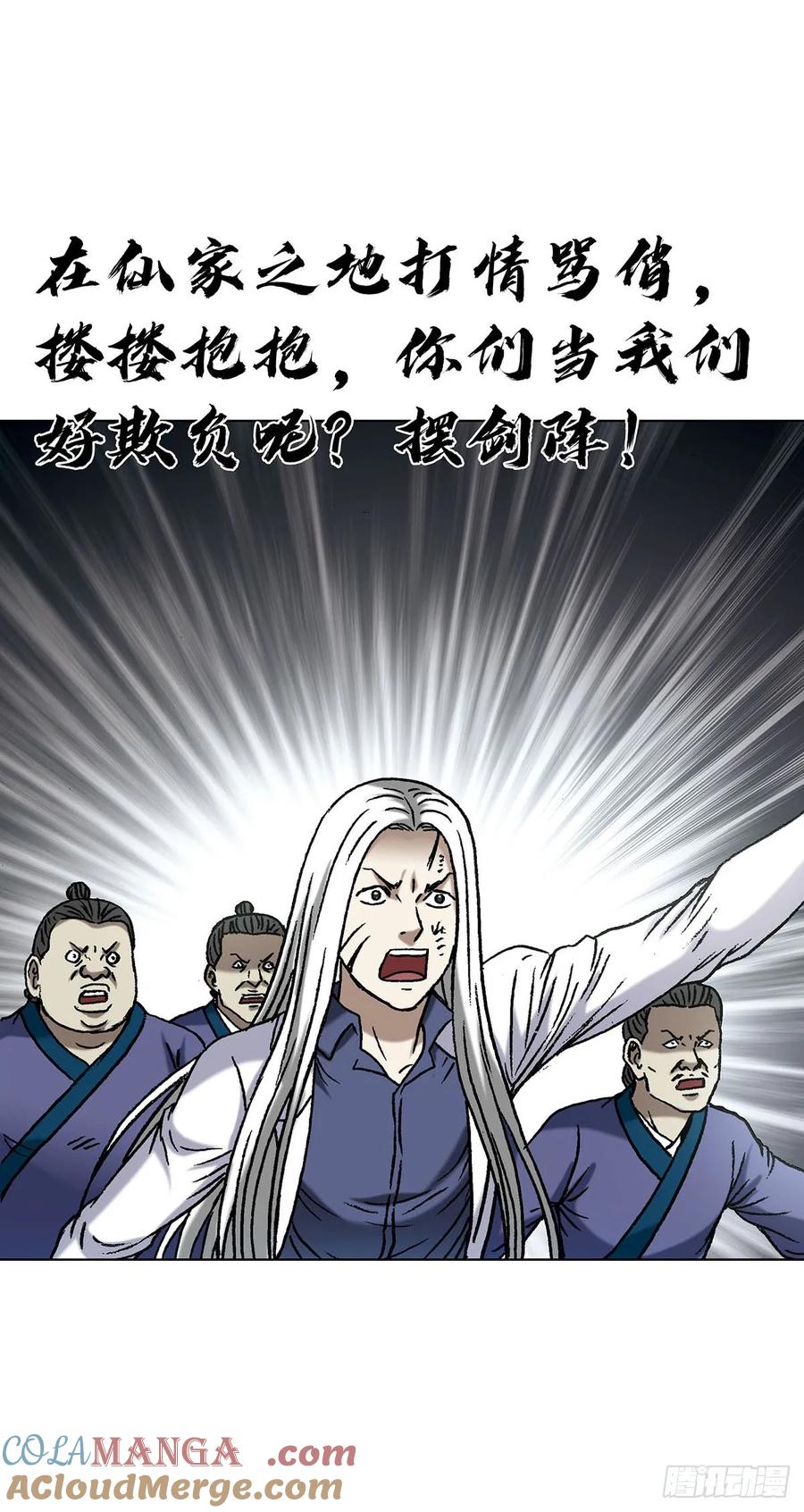 1596大破山门-中国惊奇先生（神鬼七杀令）-权迎升（第7张）