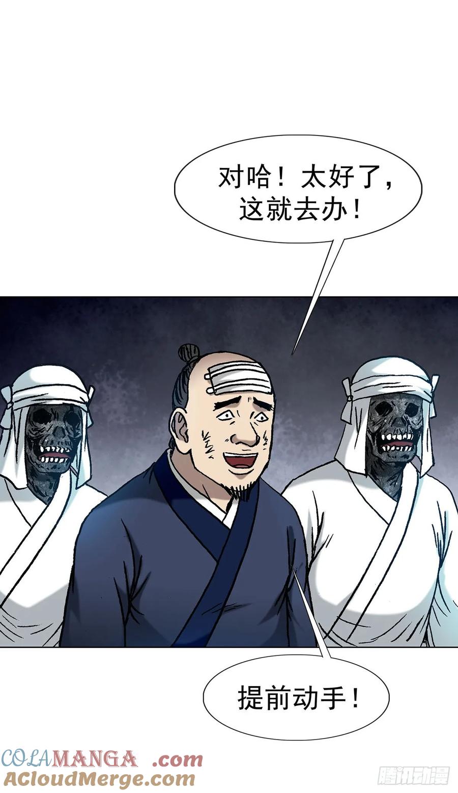 1596大破山门-中国惊奇先生（神鬼七杀令）-权迎升（第16张）