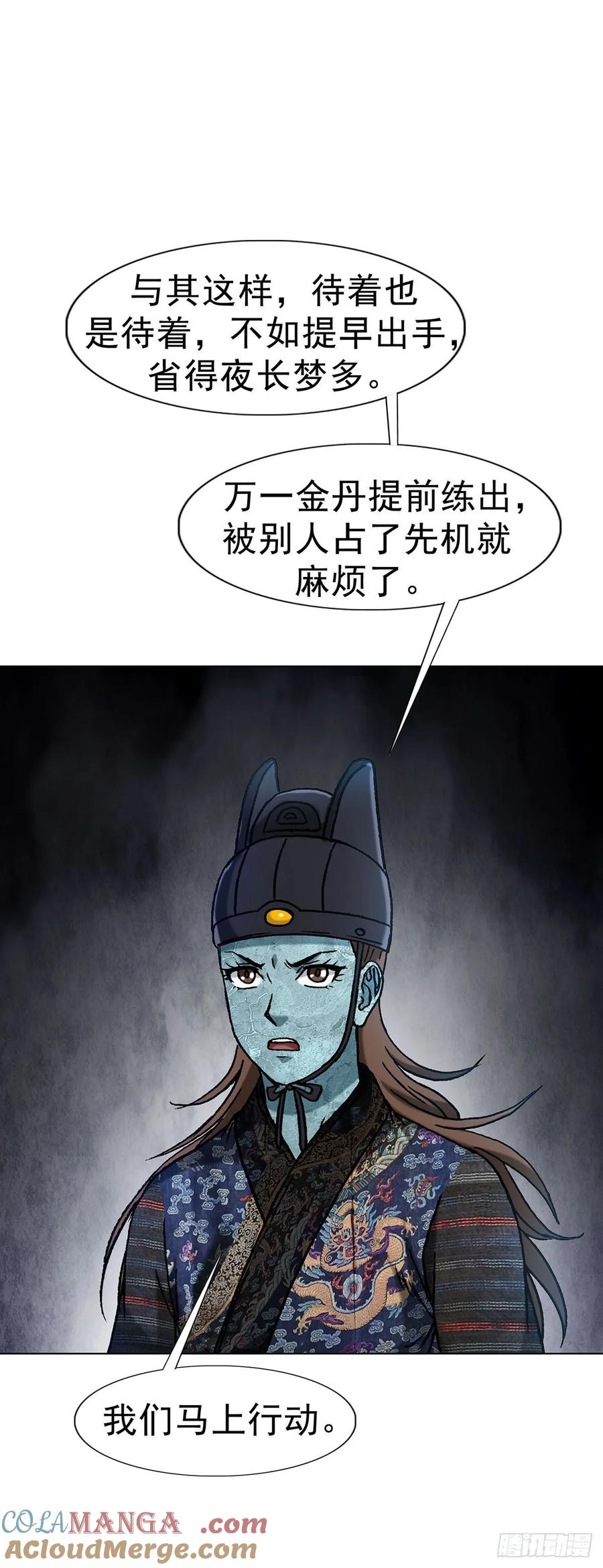1596大破山门-中国惊奇先生（神鬼七杀令）-权迎升（第13张）