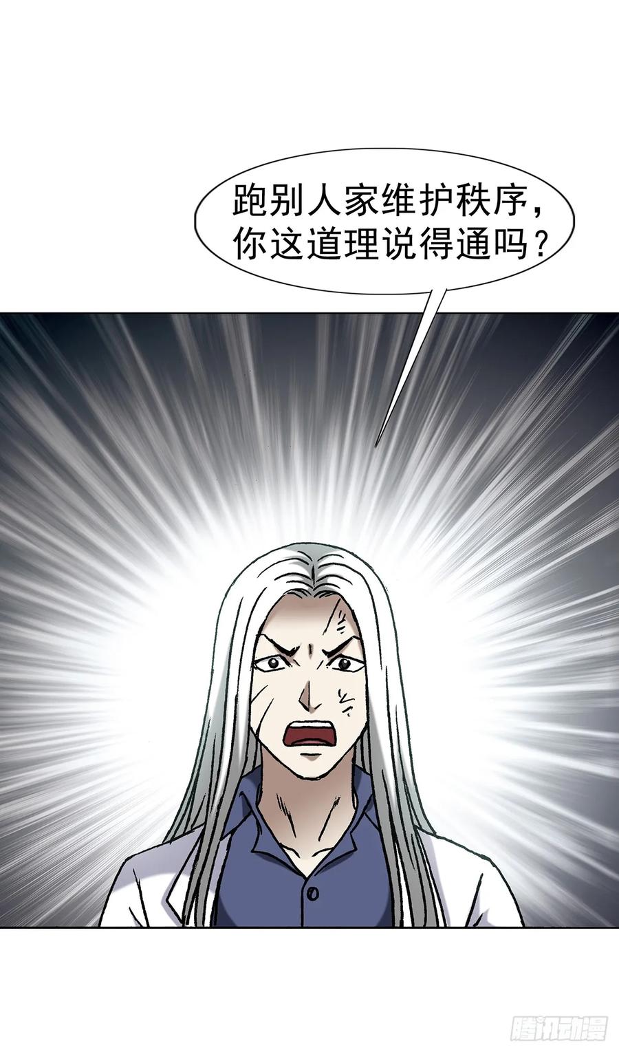 1597天赐良缘-中国惊奇先生（神鬼七杀令）-权迎升（第6张）
