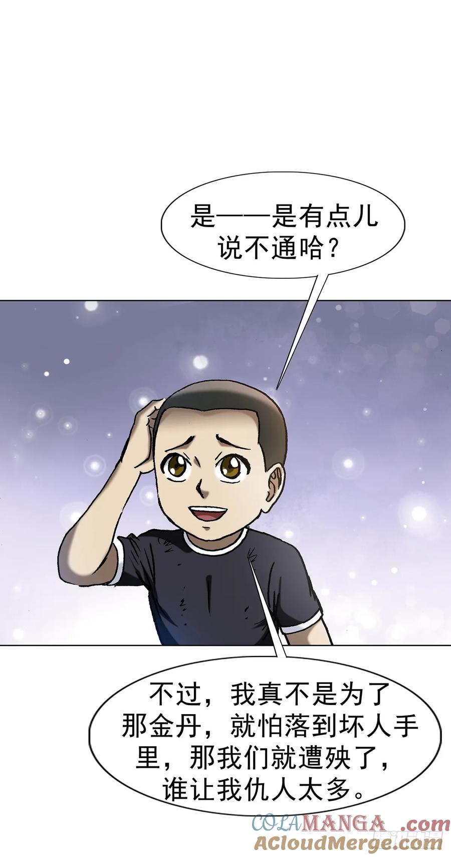 1597天赐良缘-中国惊奇先生（神鬼七杀令）-权迎升（第7张）