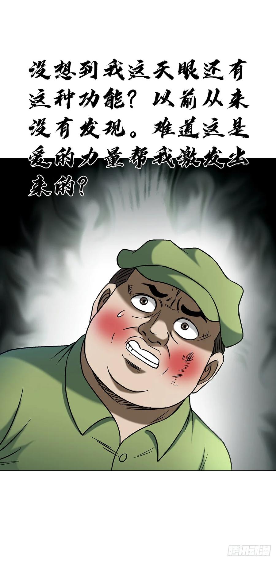 1598金丹大成-中国惊奇先生（神鬼七杀令）-权迎升（第6张）