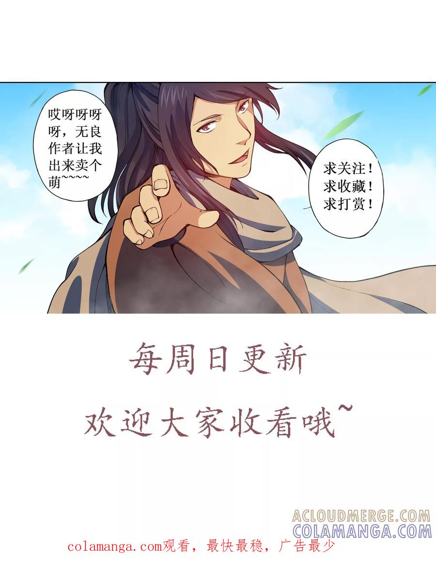 第15话奸细？-女医辛夷传-极漫文化（第14张）