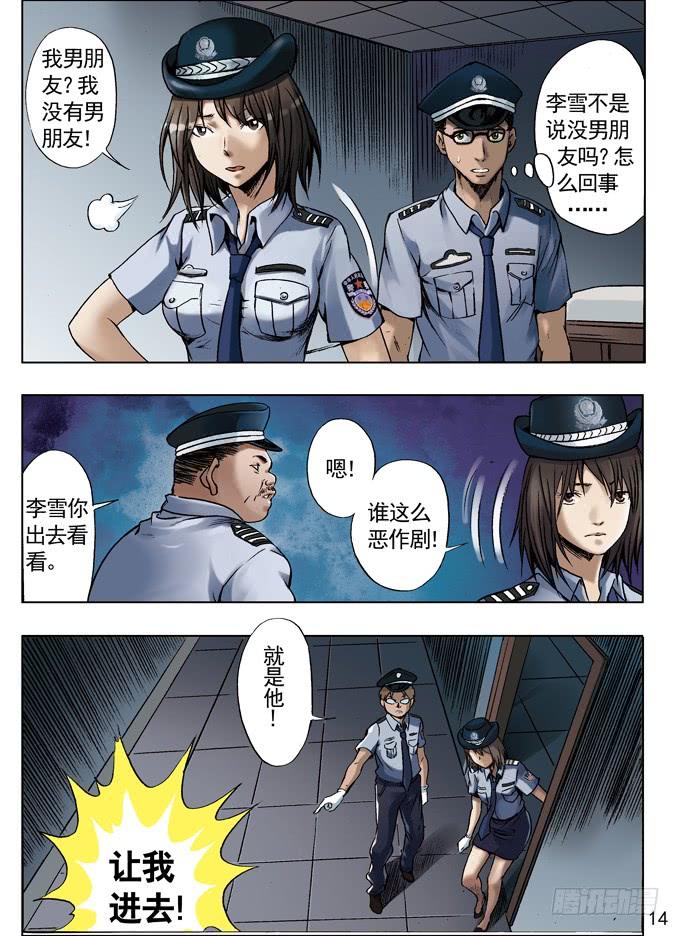 关于行尸-中国惊奇先生（神鬼七杀令）-权迎升（第6张）