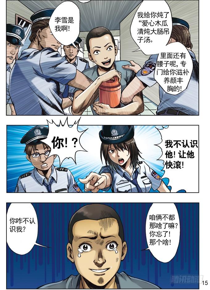 关于行尸-中国惊奇先生（神鬼七杀令）-权迎升（第7张）