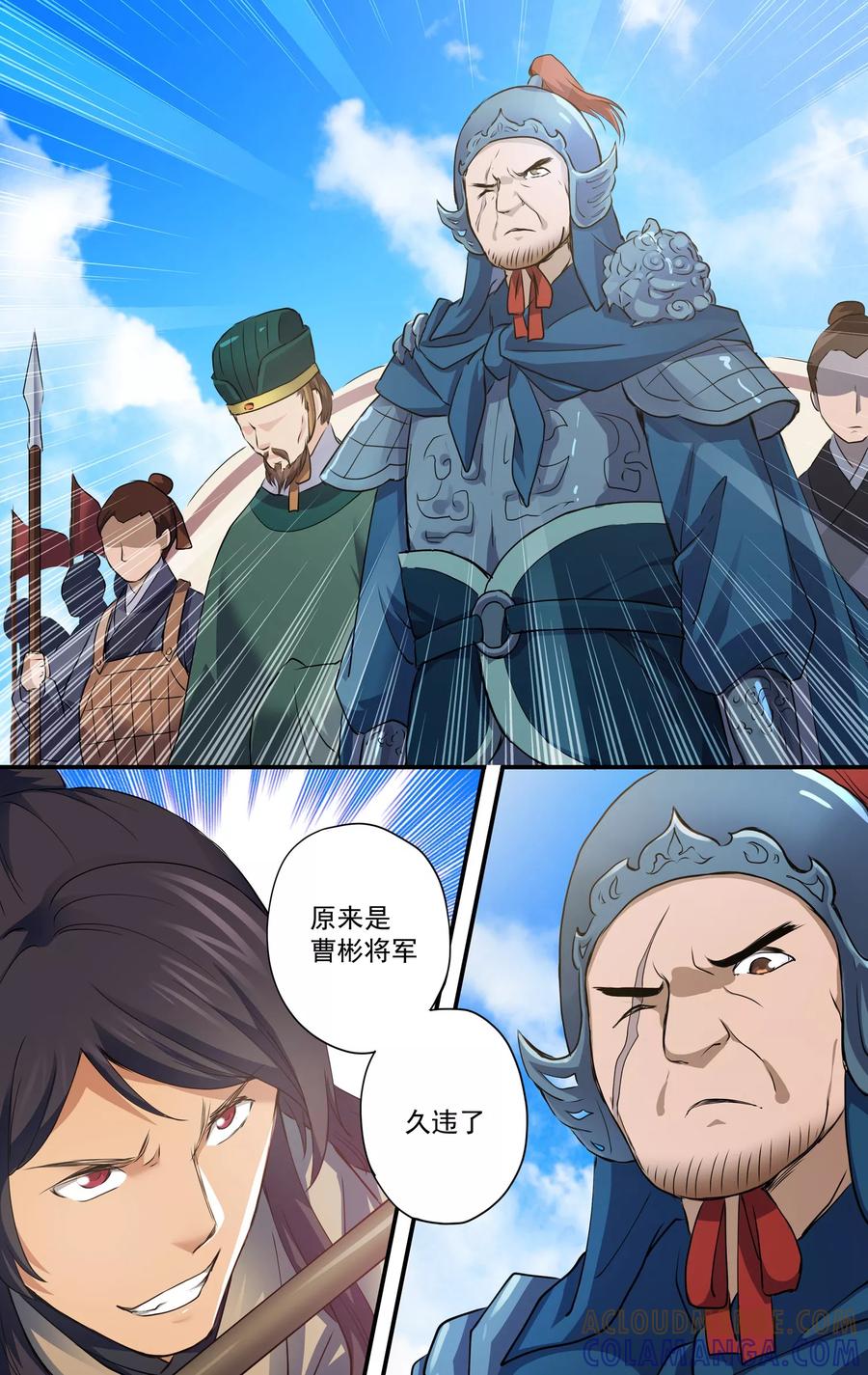 第15话奸细？-女医辛夷传-极漫文化（第12张）