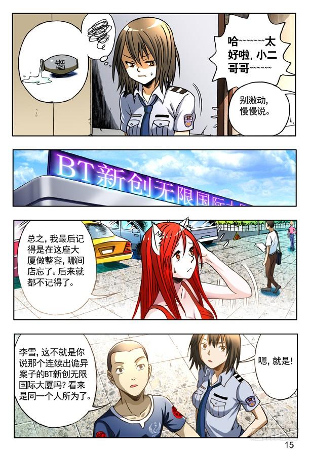 159惹到我头上啦！-中国惊奇先生（神鬼七杀令）-权迎升（第6张）