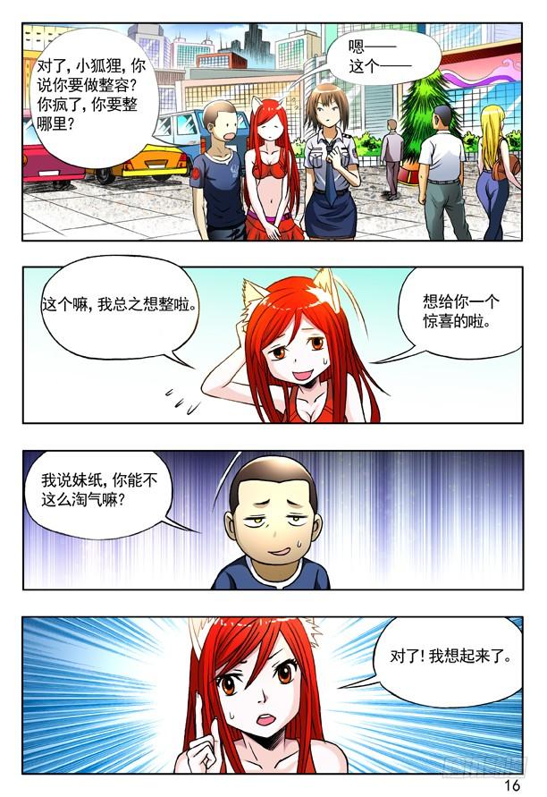 159惹到我头上啦！-中国惊奇先生（神鬼七杀令）-权迎升（第7张）
