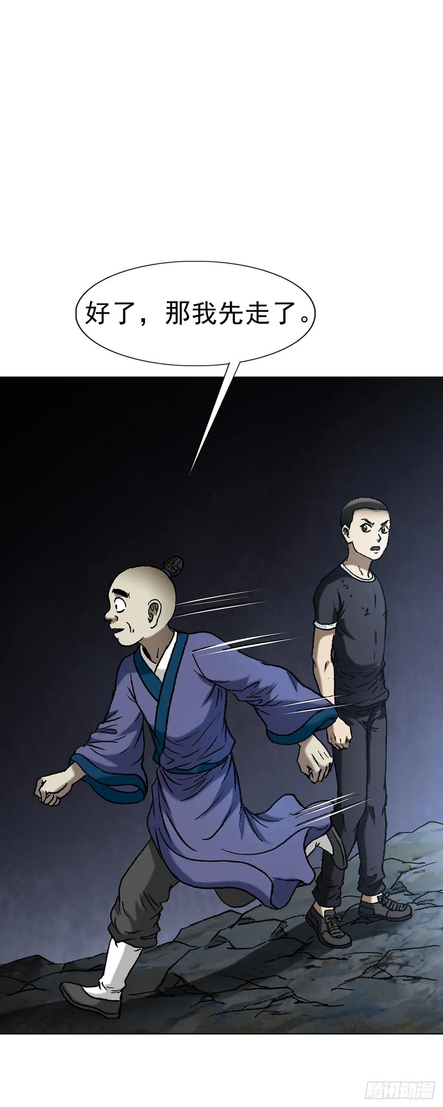 1599见利忘义-中国惊奇先生（神鬼七杀令）-权迎升（第9张）