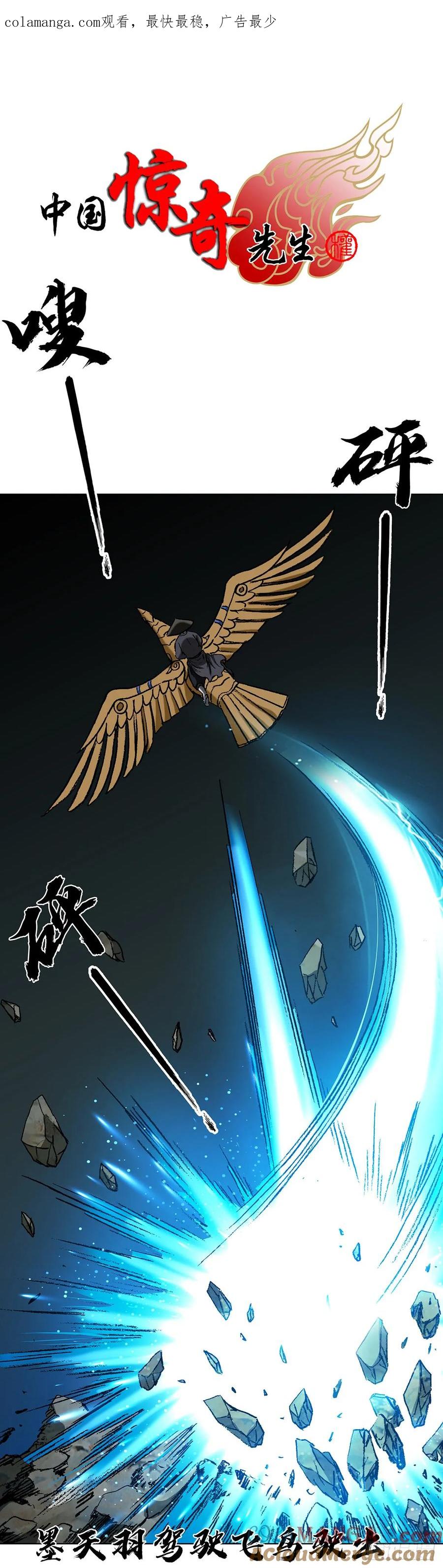 1599见利忘义-中国惊奇先生（神鬼七杀令）-权迎升（第1张）
