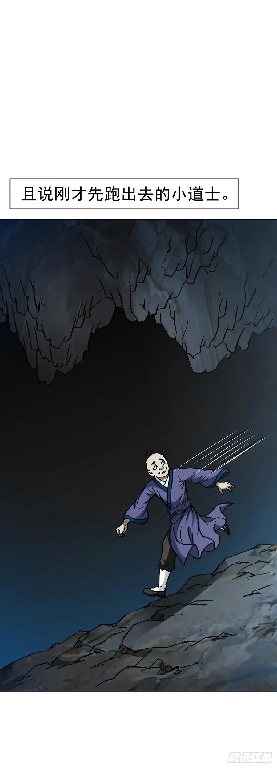 1599见利忘义-中国惊奇先生（神鬼七杀令）-权迎升（第5张）