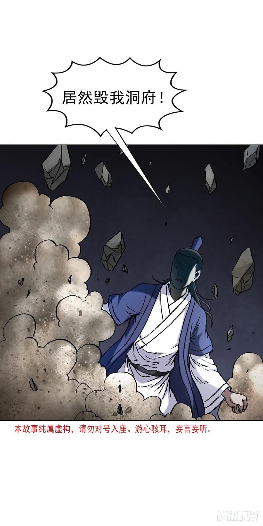 1599见利忘义-中国惊奇先生（神鬼七杀令）-权迎升（第3张）