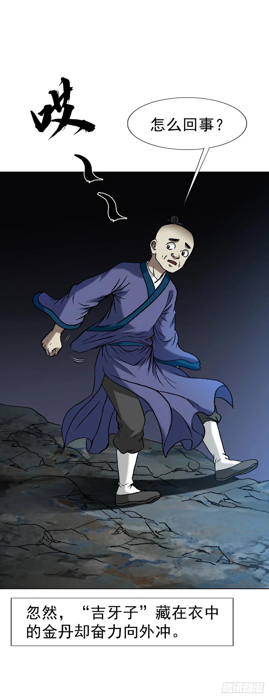 1599见利忘义-中国惊奇先生（神鬼七杀令）-权迎升（第12张）