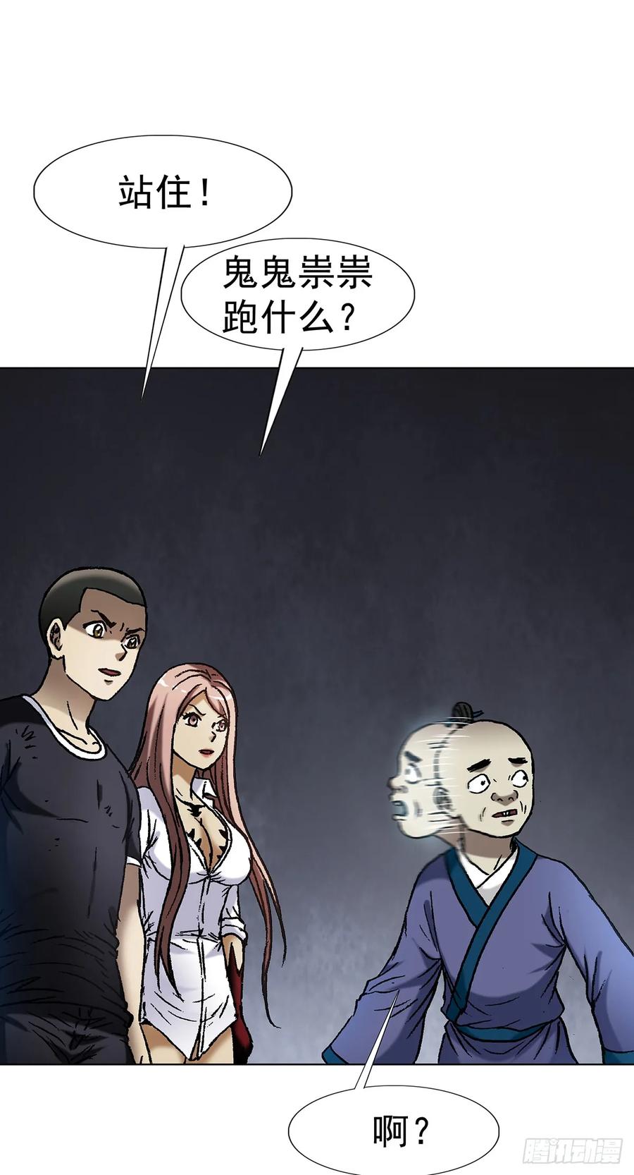 1599见利忘义-中国惊奇先生（神鬼七杀令）-权迎升（第6张）