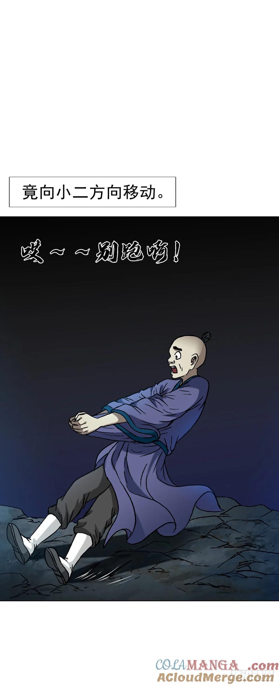 1599见利忘义-中国惊奇先生（神鬼七杀令）-权迎升（第13张）