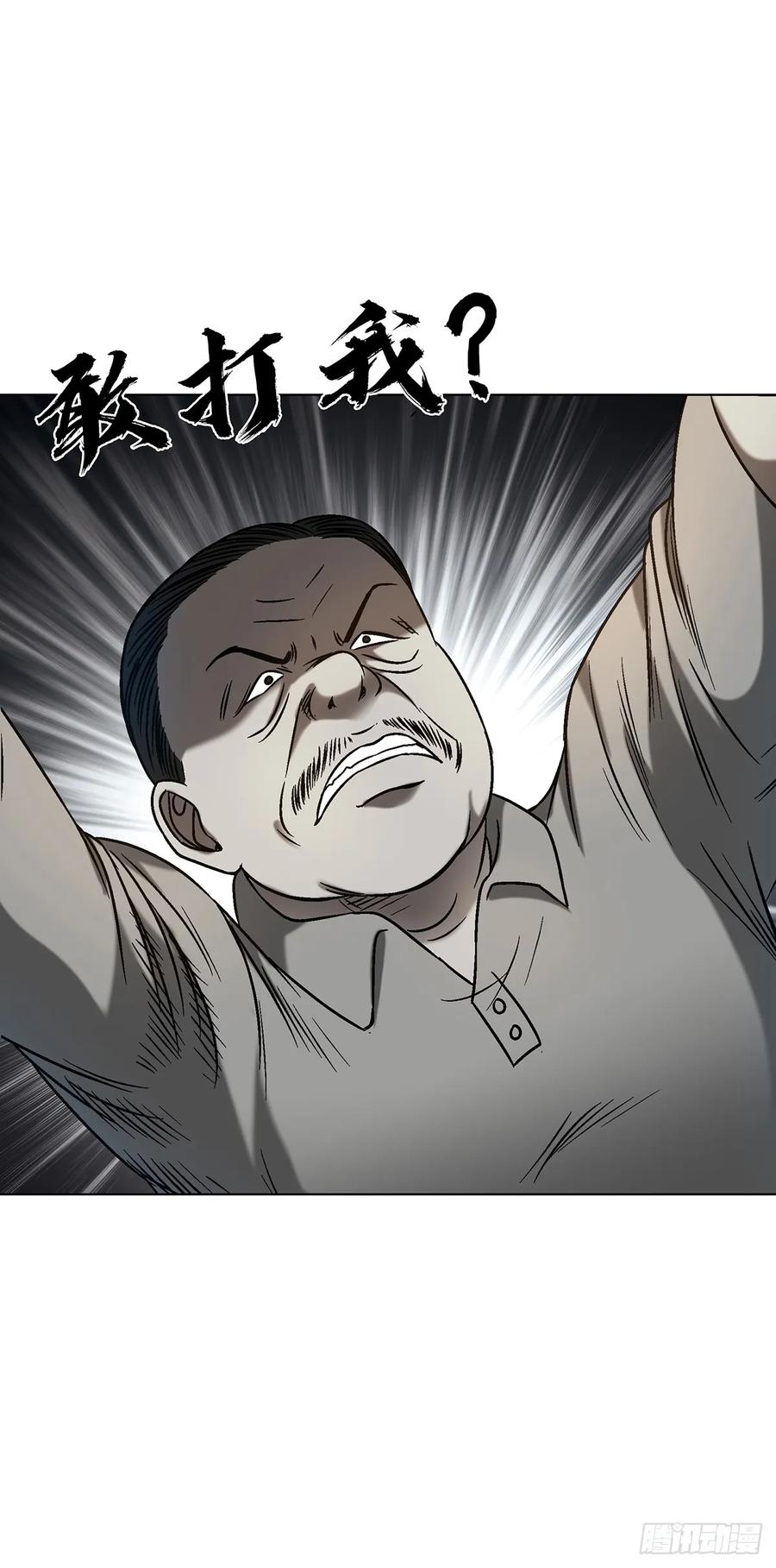 1601玄贞派-中国惊奇先生（神鬼七杀令）-权迎升（第18张）