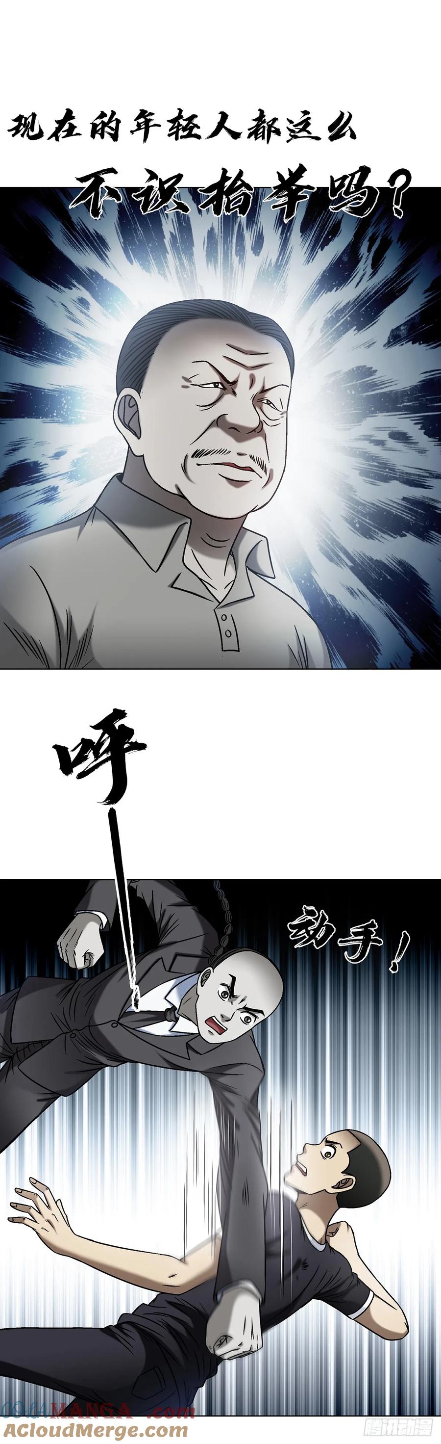 1601玄贞派-中国惊奇先生（神鬼七杀令）-权迎升（第4张）