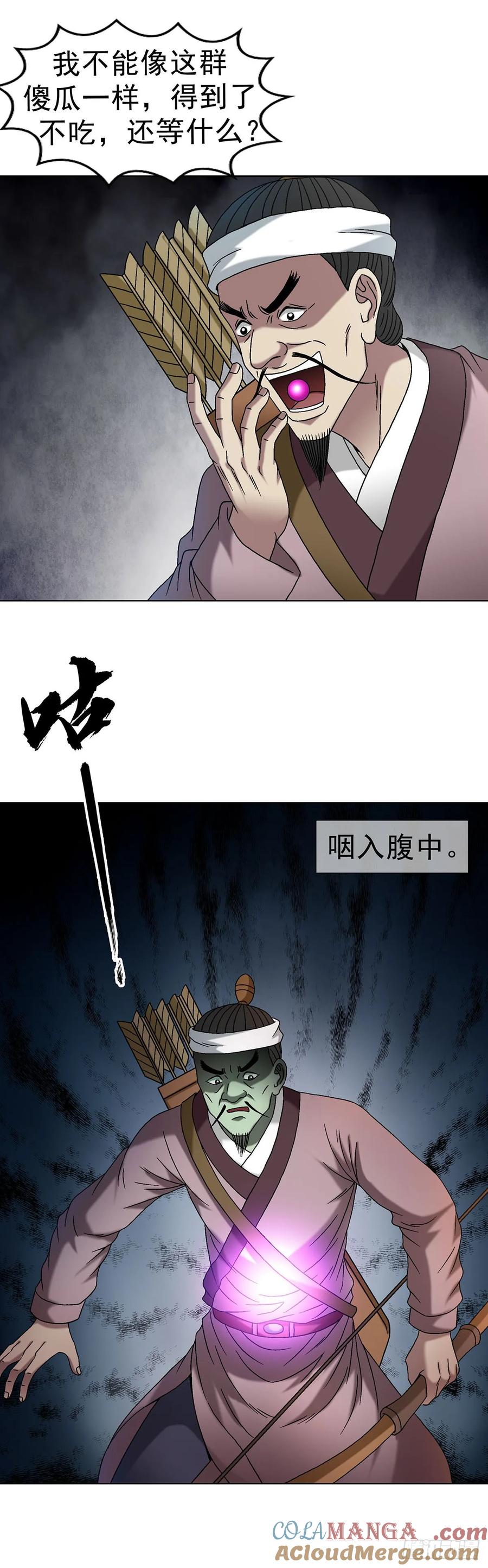 1602天师震怒-中国惊奇先生（神鬼七杀令）-权迎升（第22张）