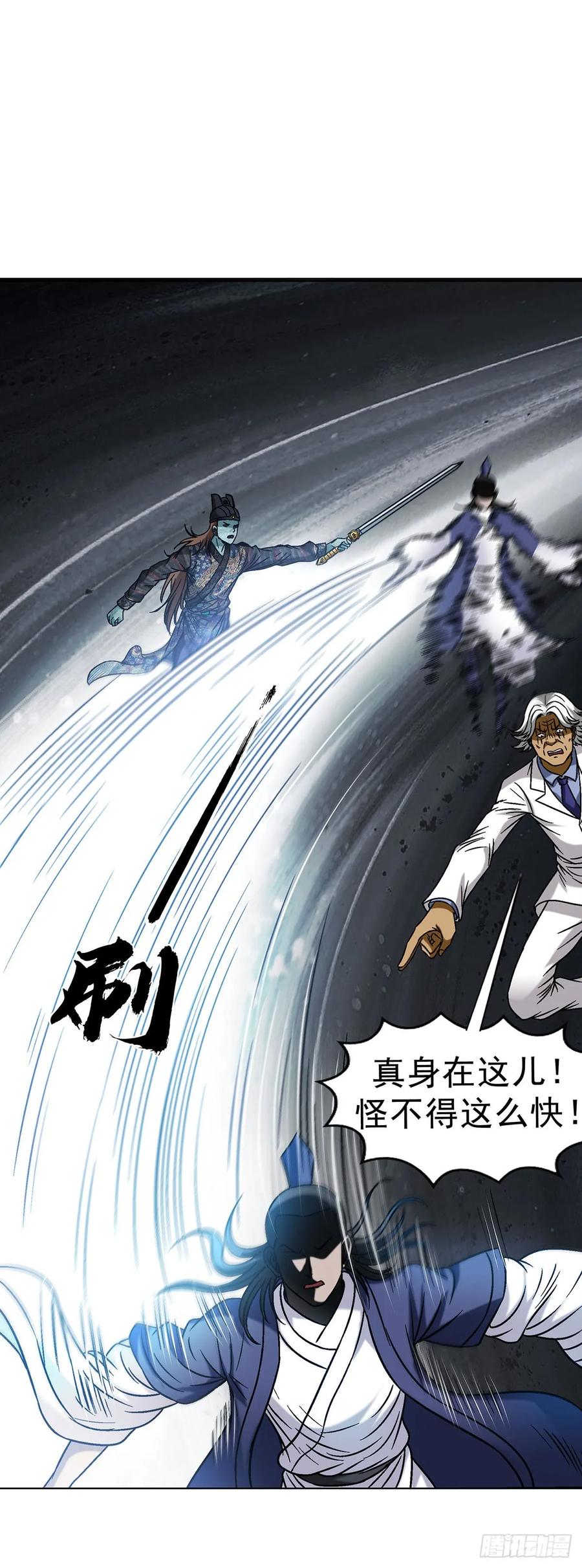 1602天师震怒-中国惊奇先生（神鬼七杀令）-权迎升（第9张）