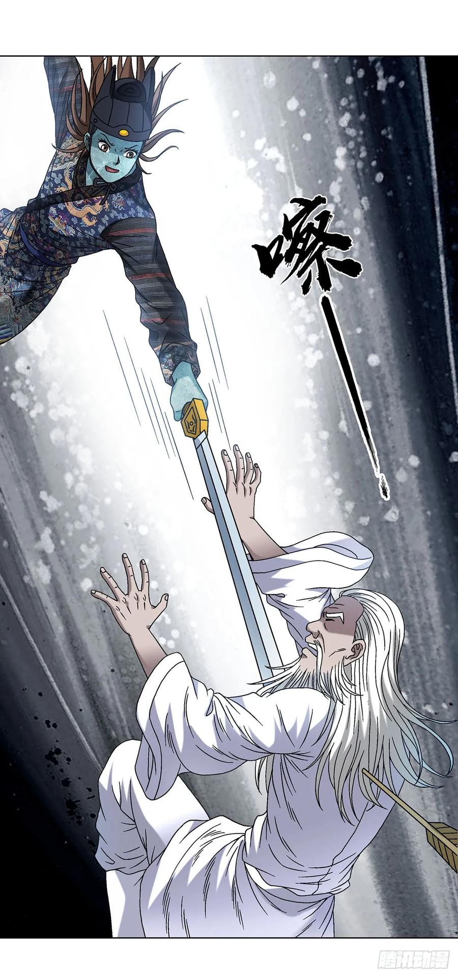 1602天师震怒-中国惊奇先生（神鬼七杀令）-权迎升（第20张）