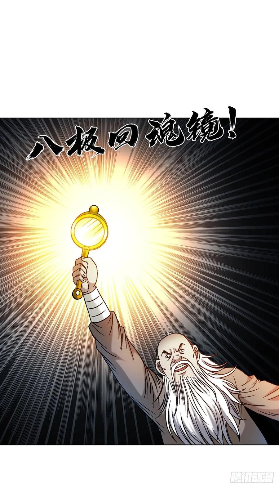 1602天师震怒-中国惊奇先生（神鬼七杀令）-权迎升（第5张）