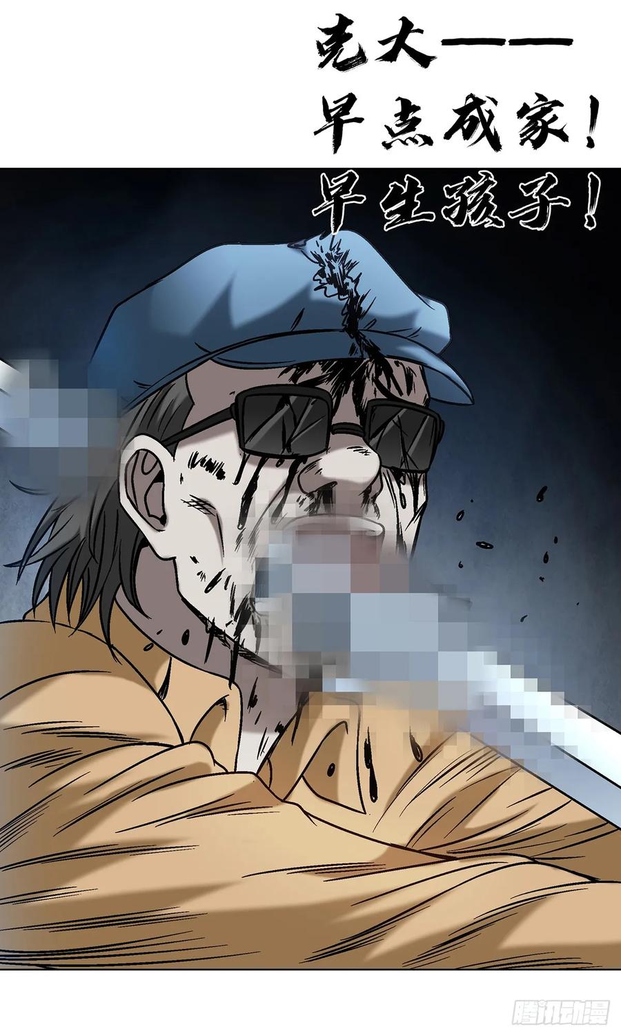 1603童百万的忠告-中国惊奇先生（神鬼七杀令）-权迎升（第9张）