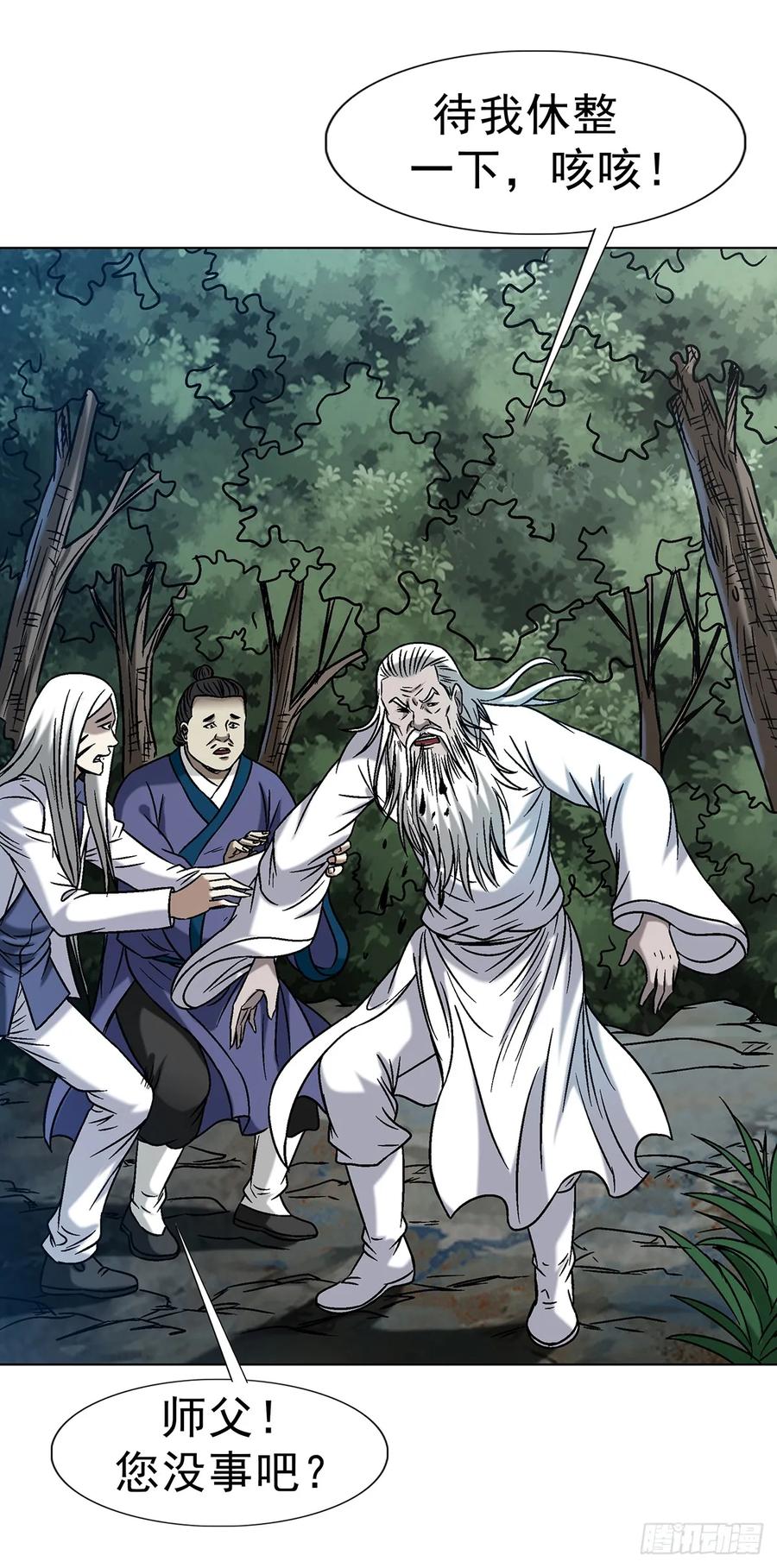 1603童百万的忠告-中国惊奇先生（神鬼七杀令）-权迎升（第14张）