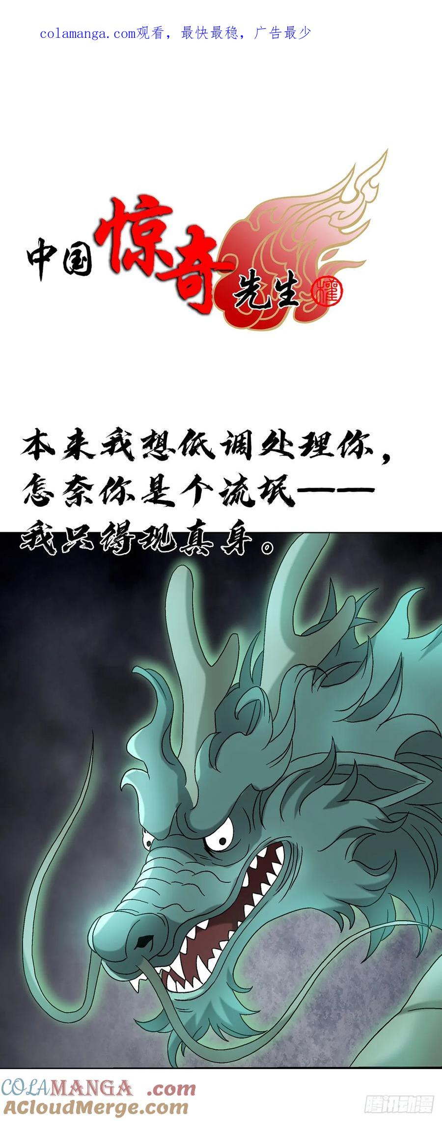 1604斩首行动-中国惊奇先生（神鬼七杀令）-权迎升（第1张）
