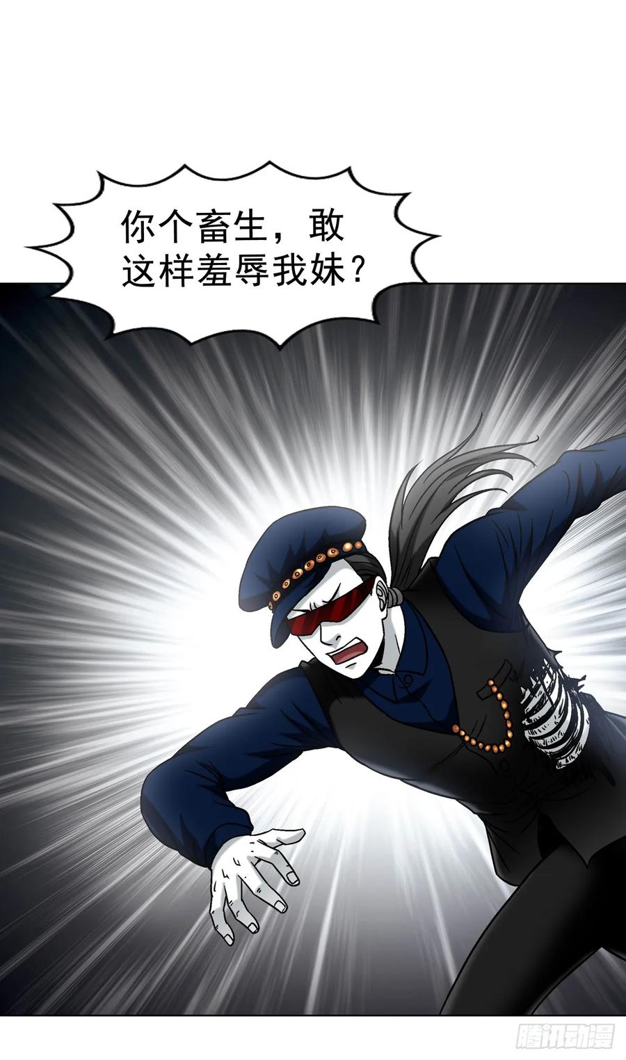 1605驯龙-中国惊奇先生（神鬼七杀令）-权迎升（第36张）