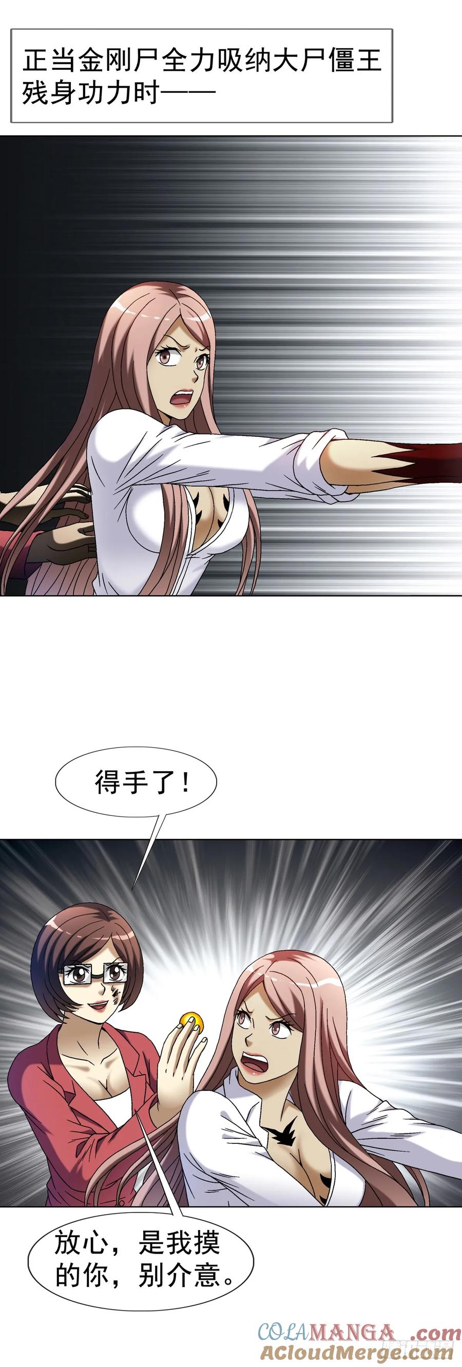 1605驯龙-中国惊奇先生（神鬼七杀令）-权迎升（第7张）
