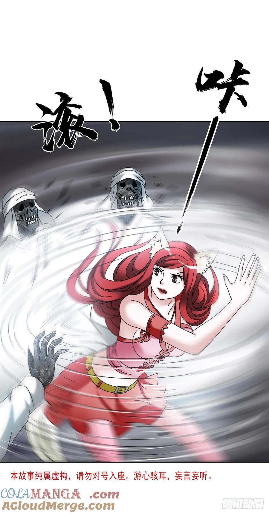 1605驯龙-中国惊奇先生（神鬼七杀令）-权迎升（第4张）