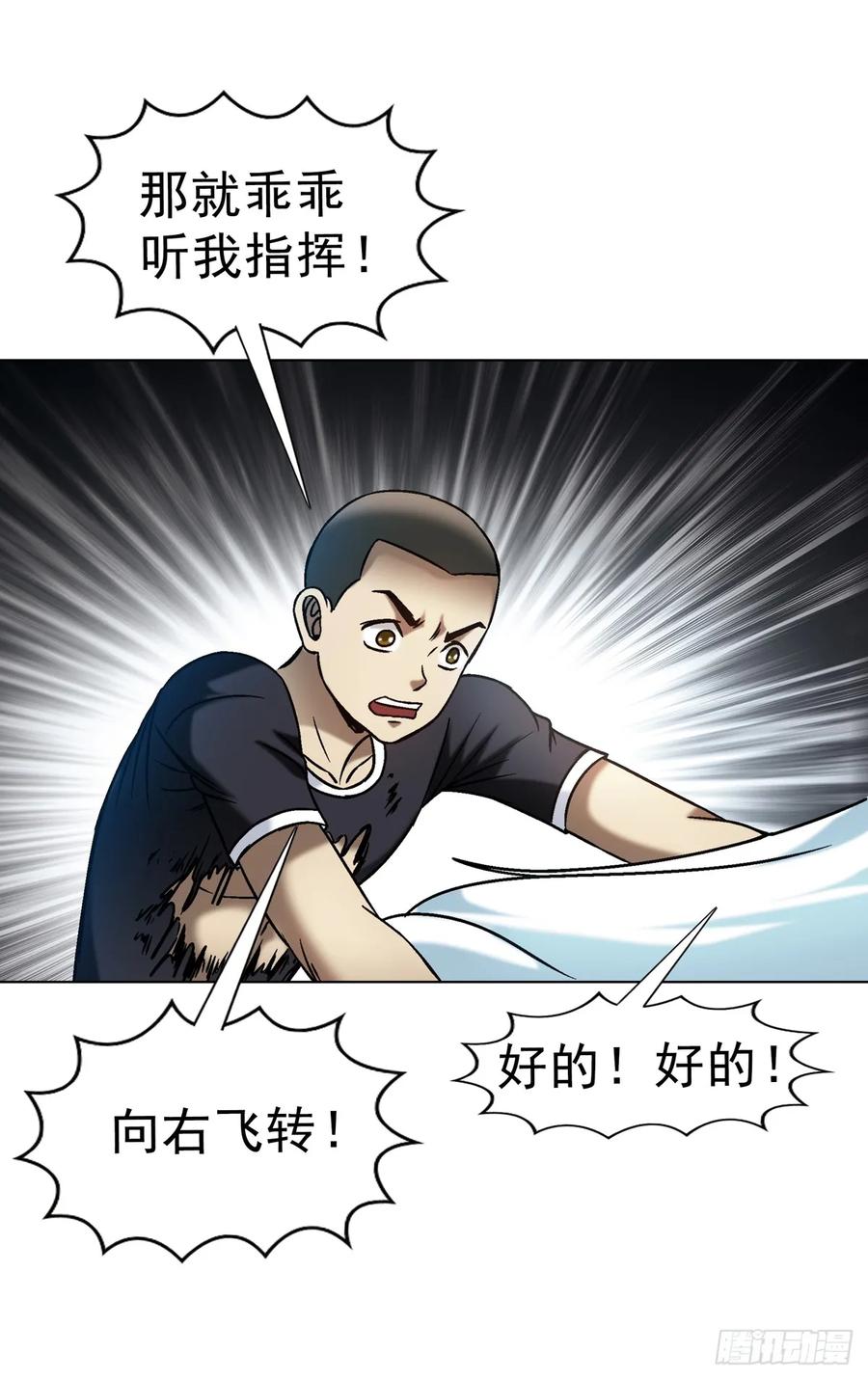 1605驯龙-中国惊奇先生（神鬼七杀令）-权迎升（第29张）