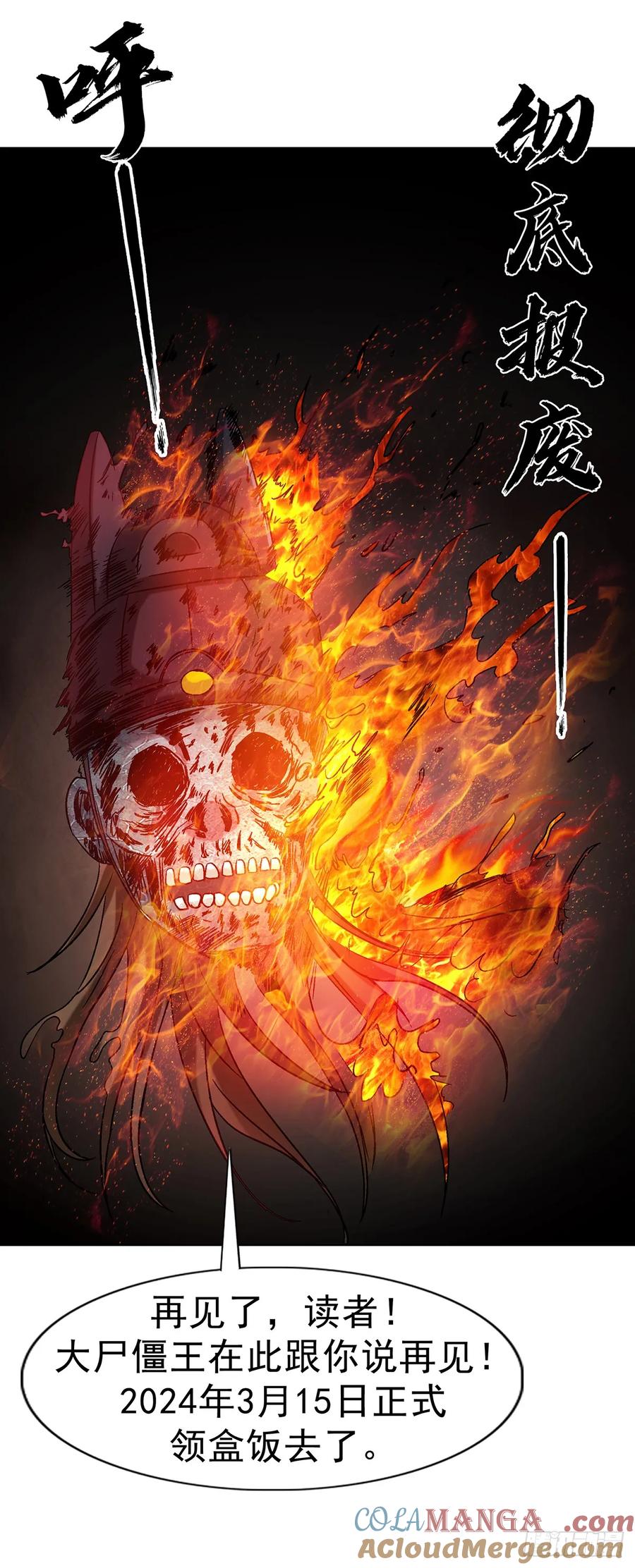 1606老江湖-中国惊奇先生（神鬼七杀令）-权迎升（第4张）