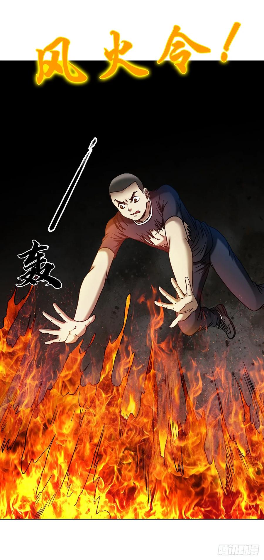 1606老江湖-中国惊奇先生（神鬼七杀令）-权迎升（第11张）