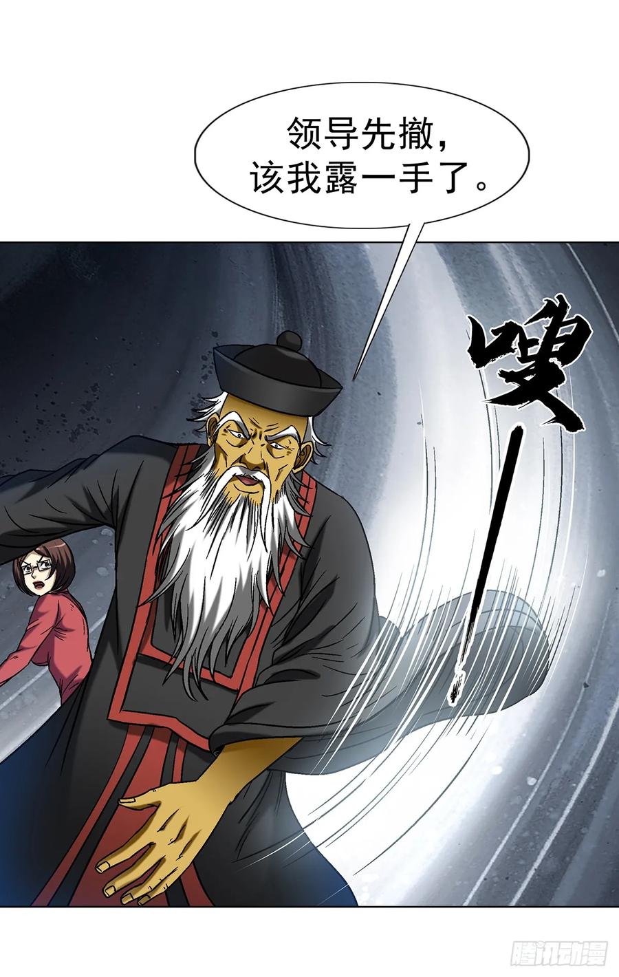 1606老江湖-中国惊奇先生（神鬼七杀令）-权迎升（第6张）