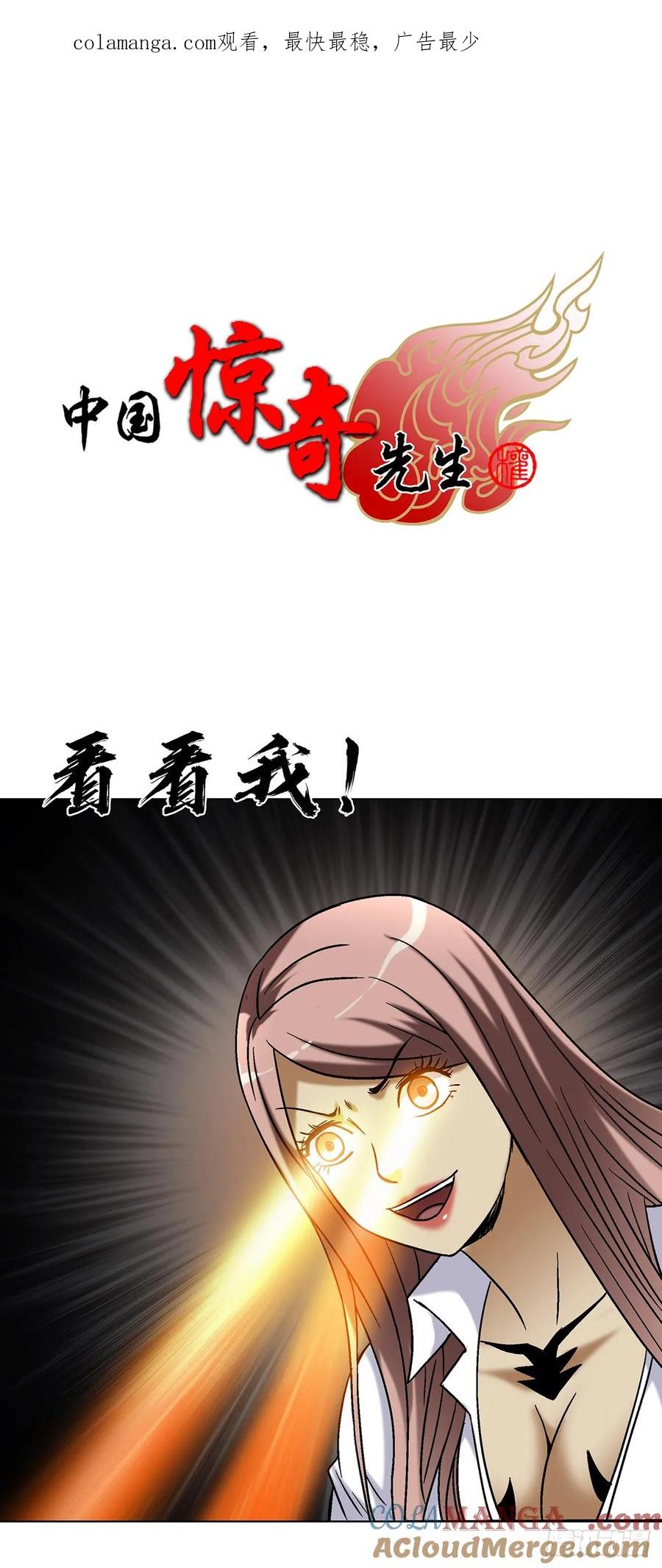 1606老江湖-中国惊奇先生（神鬼七杀令）-权迎升（第1张）