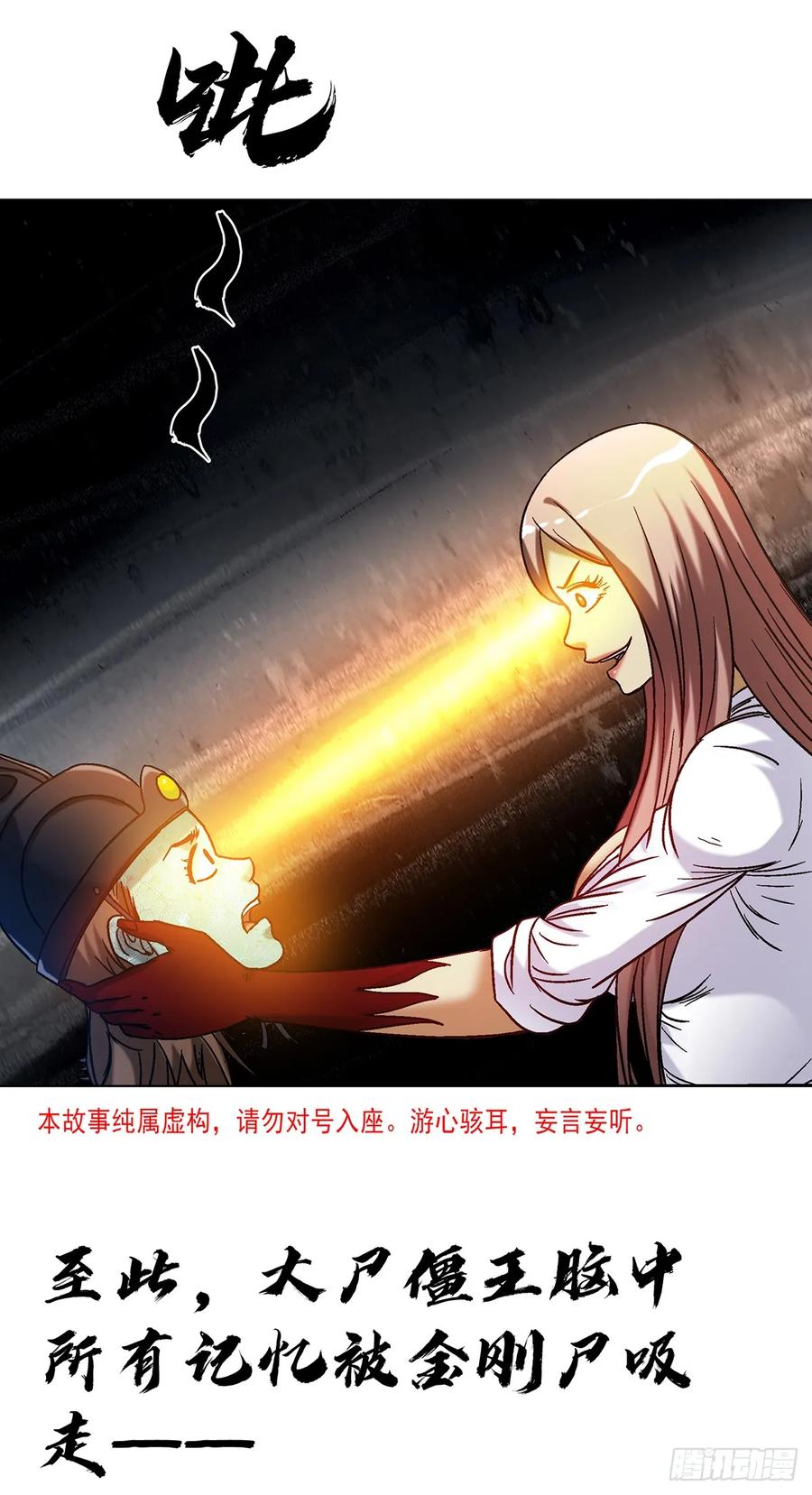 1606老江湖-中国惊奇先生（神鬼七杀令）-权迎升（第3张）