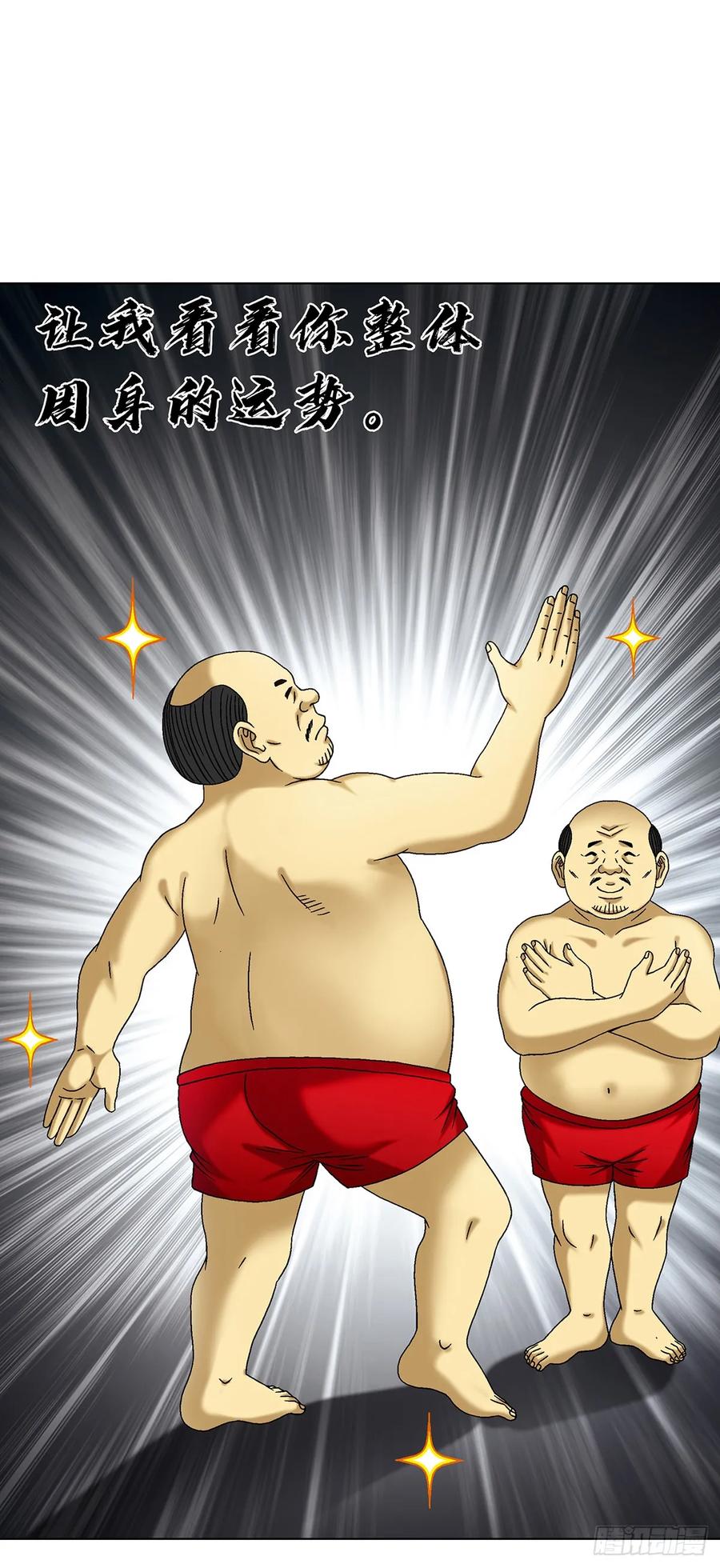 1607祖坟风水-中国惊奇先生（神鬼七杀令）-权迎升（第24张）