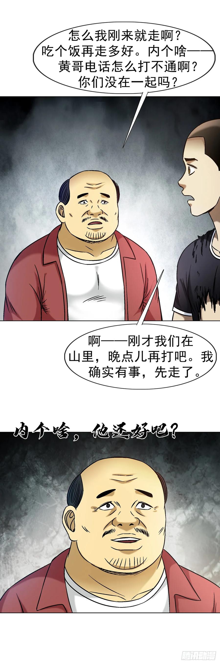 1607祖坟风水-中国惊奇先生（神鬼七杀令）-权迎升（第10张）