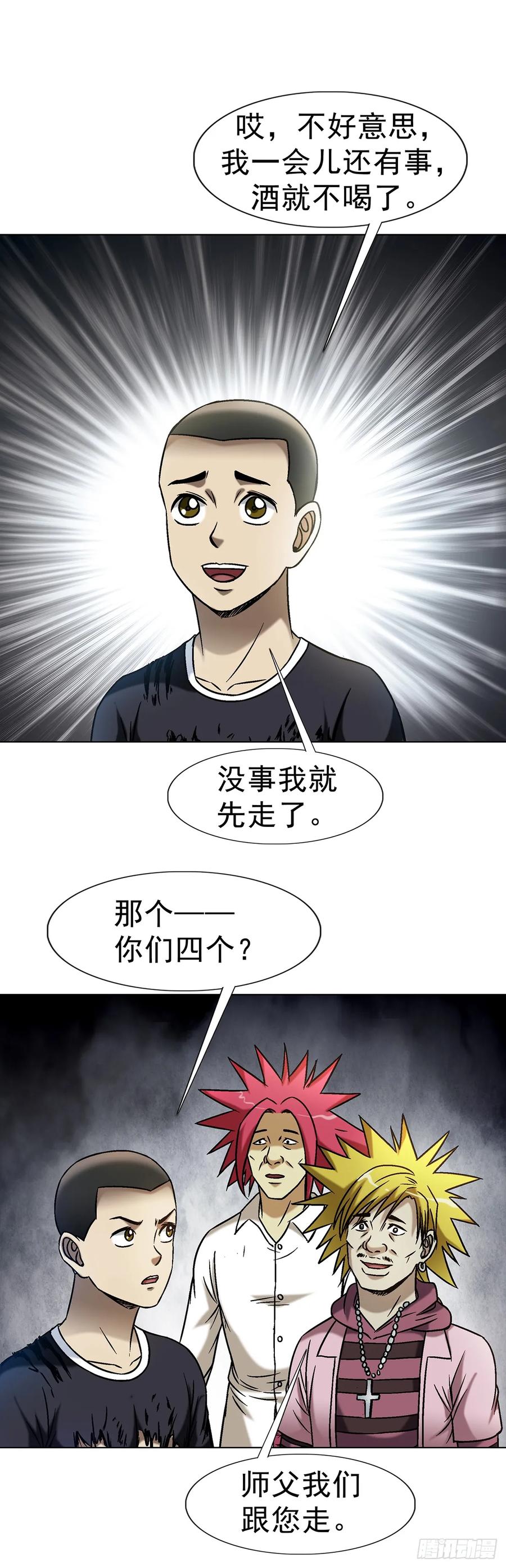 1607祖坟风水-中国惊奇先生（神鬼七杀令）-权迎升（第8张）