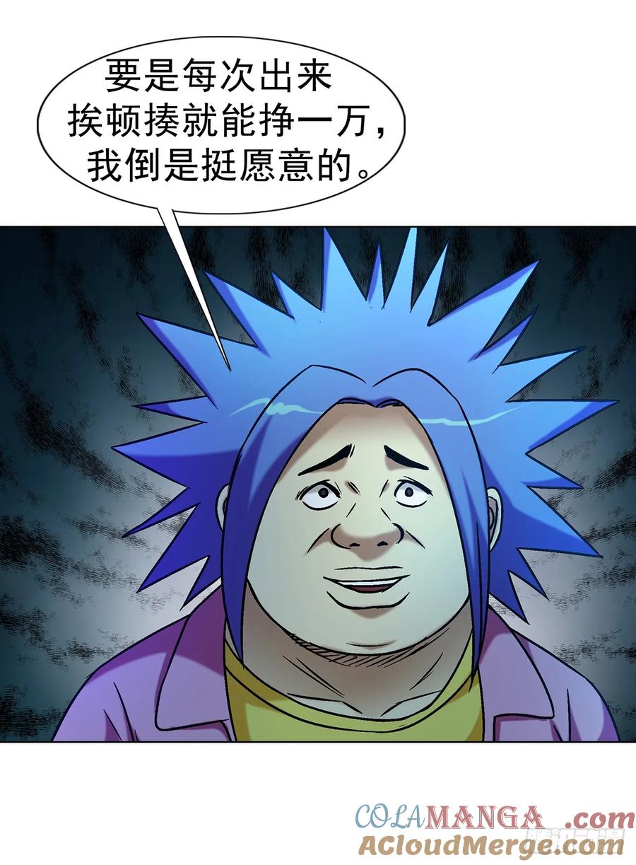 1607祖坟风水-中国惊奇先生（神鬼七杀令）-权迎升（第15张）