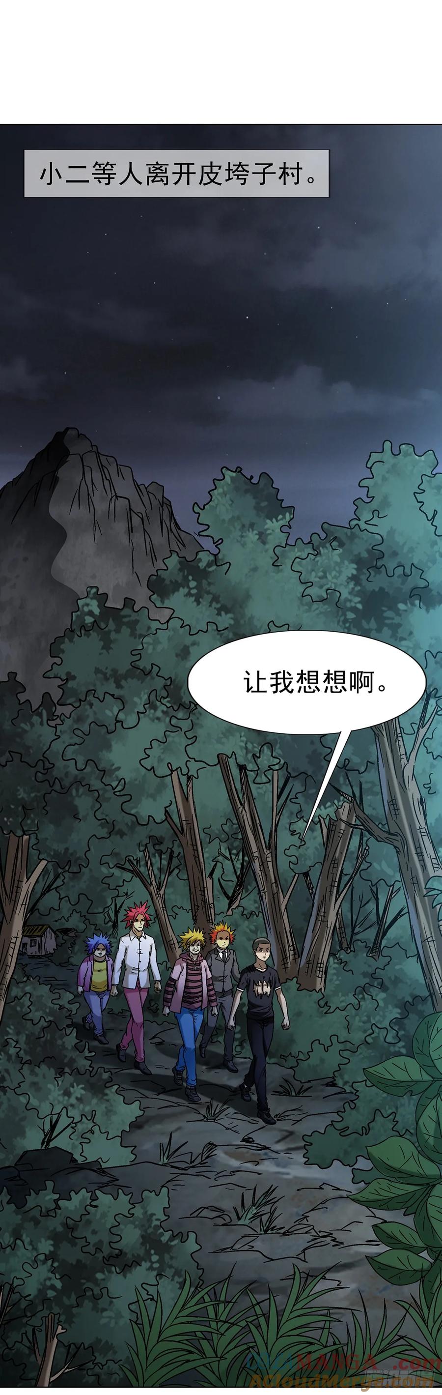 1607祖坟风水-中国惊奇先生（神鬼七杀令）-权迎升（第11张）