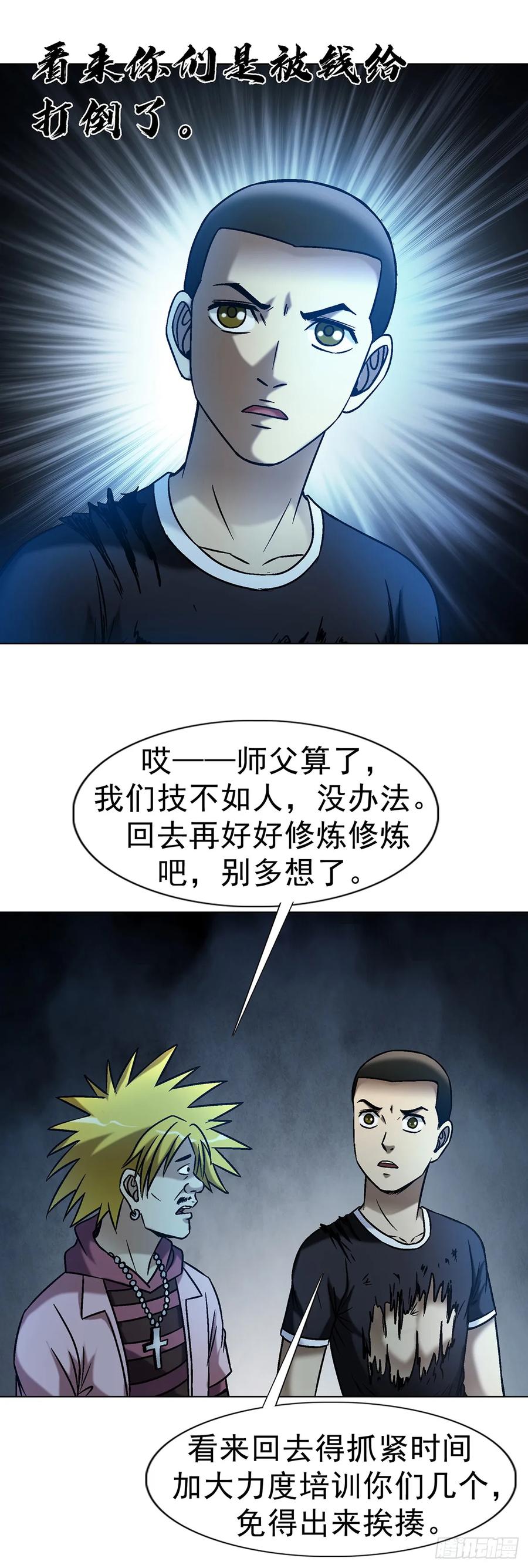 1607祖坟风水-中国惊奇先生（神鬼七杀令）-权迎升（第14张）